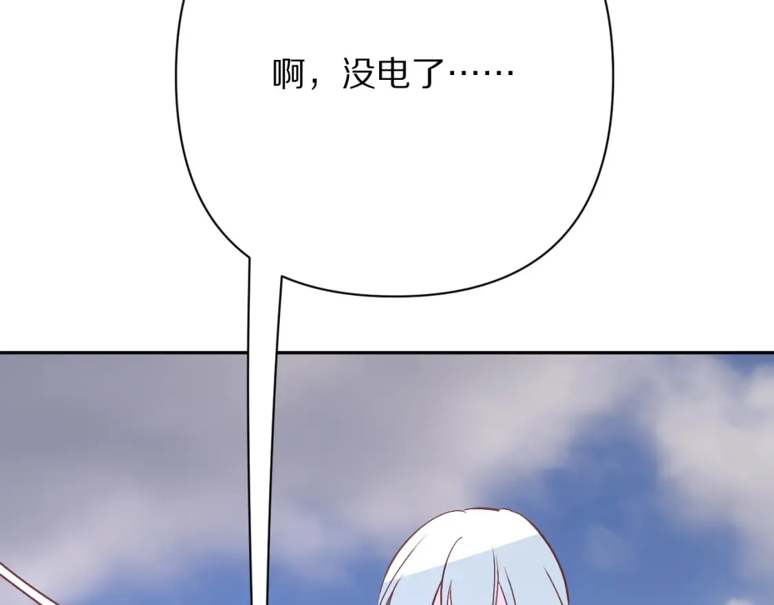 第73话 提线人偶 第116页
