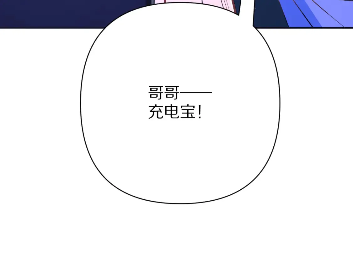 第73话 提线人偶 第118页