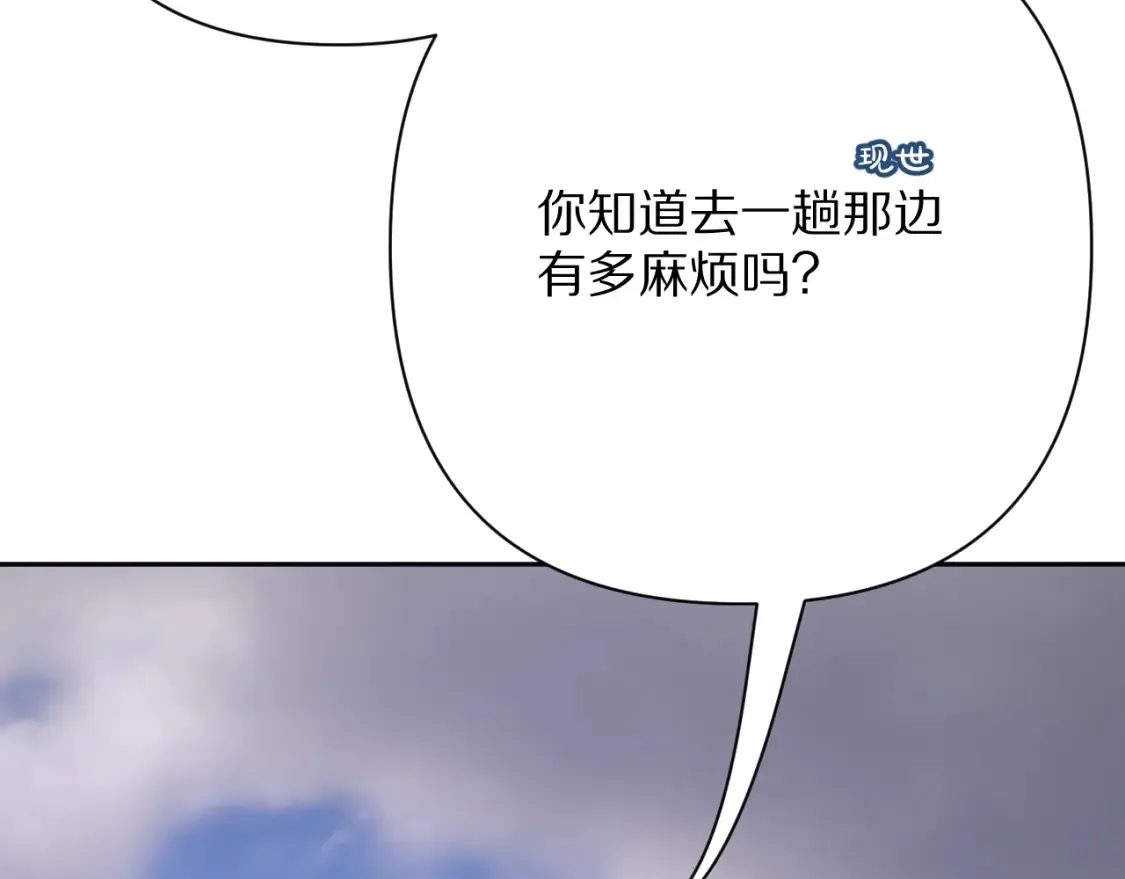 第73话 提线人偶 第120页