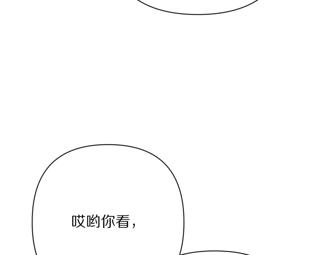 第73话 提线人偶 第123页