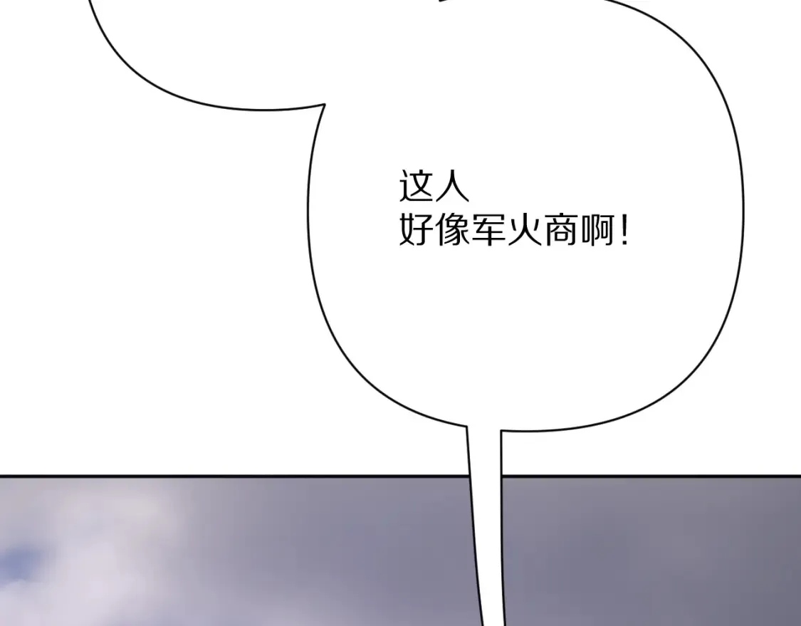 第73话 提线人偶 第124页