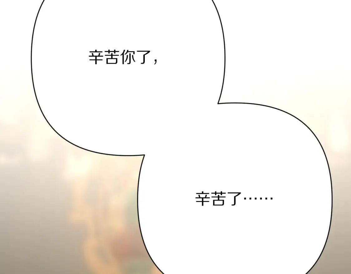 第73话 提线人偶 第132页