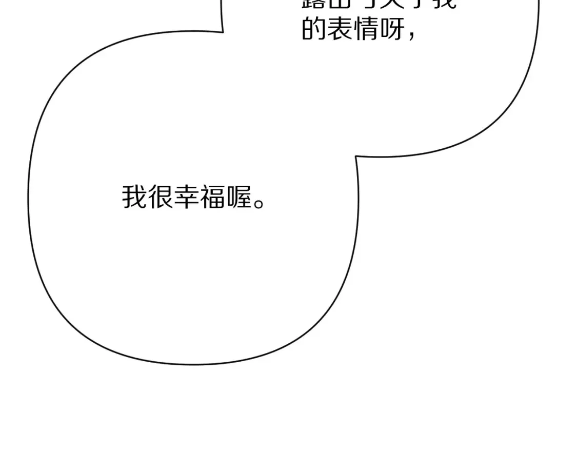 第73话 提线人偶 第136页