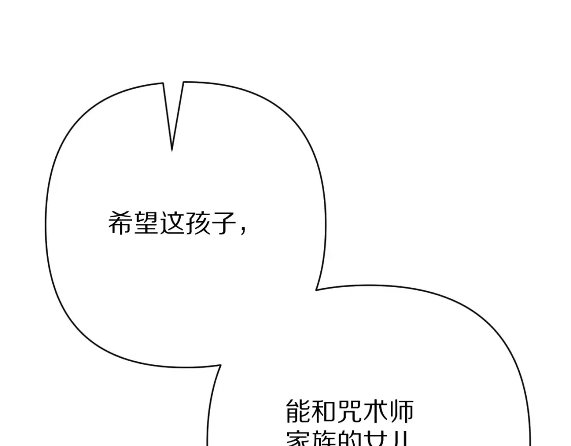 第73话 提线人偶 第137页