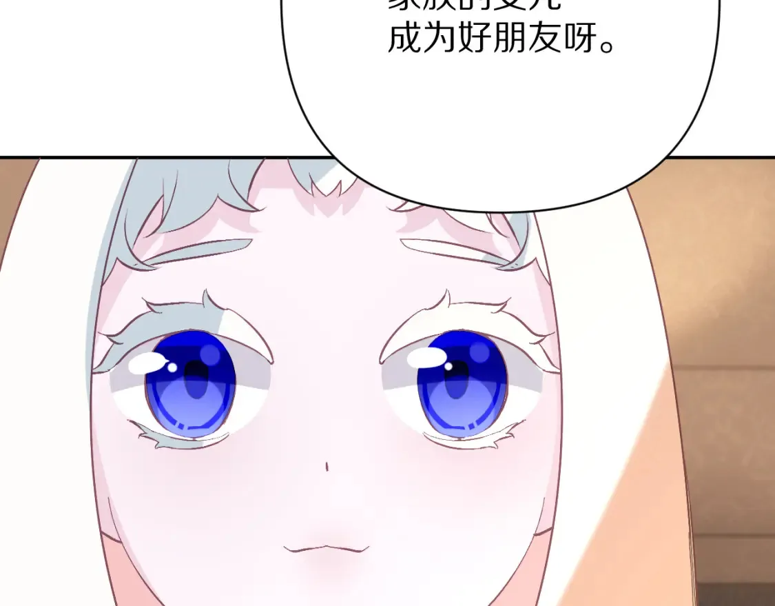 第73话 提线人偶 第138页