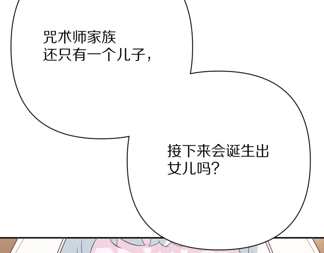 第73话 提线人偶 第140页