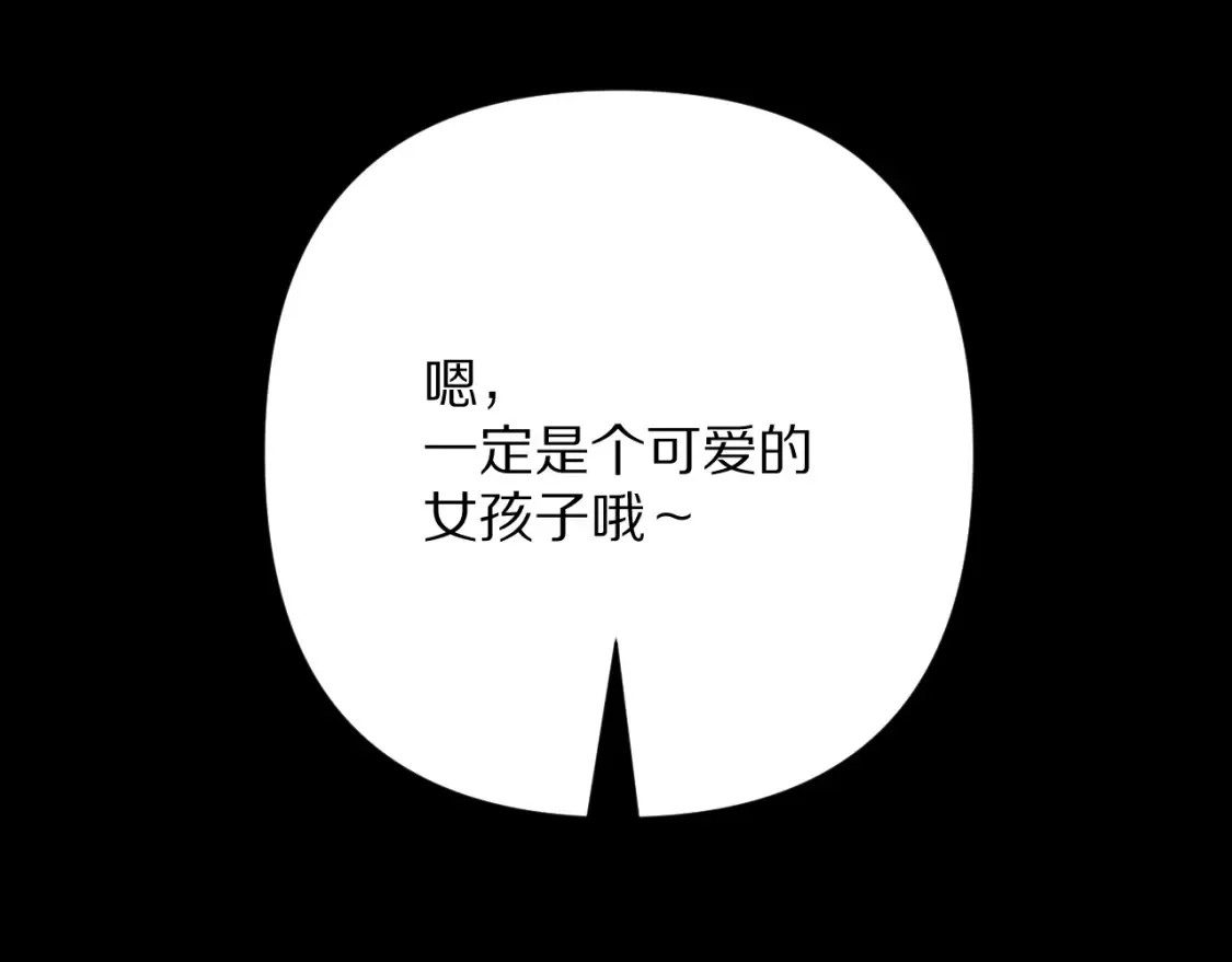 第73话 提线人偶 第142页