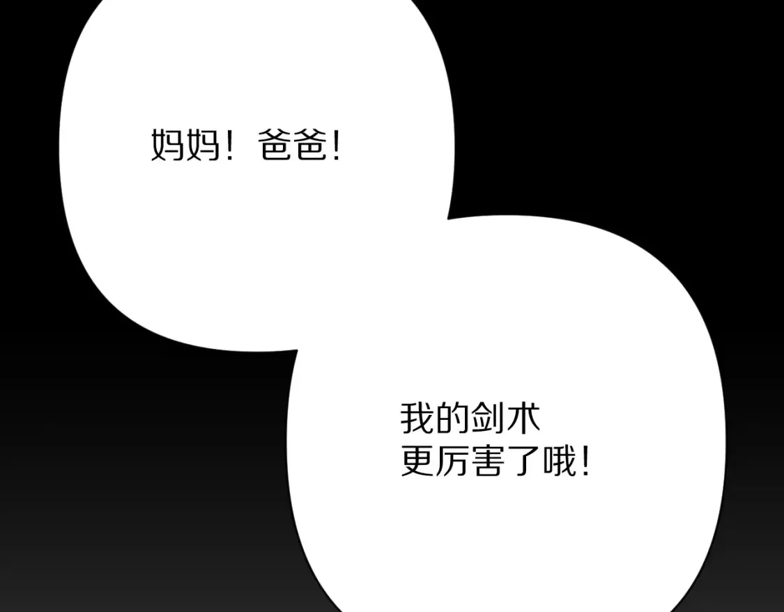 第73话 提线人偶 第145页