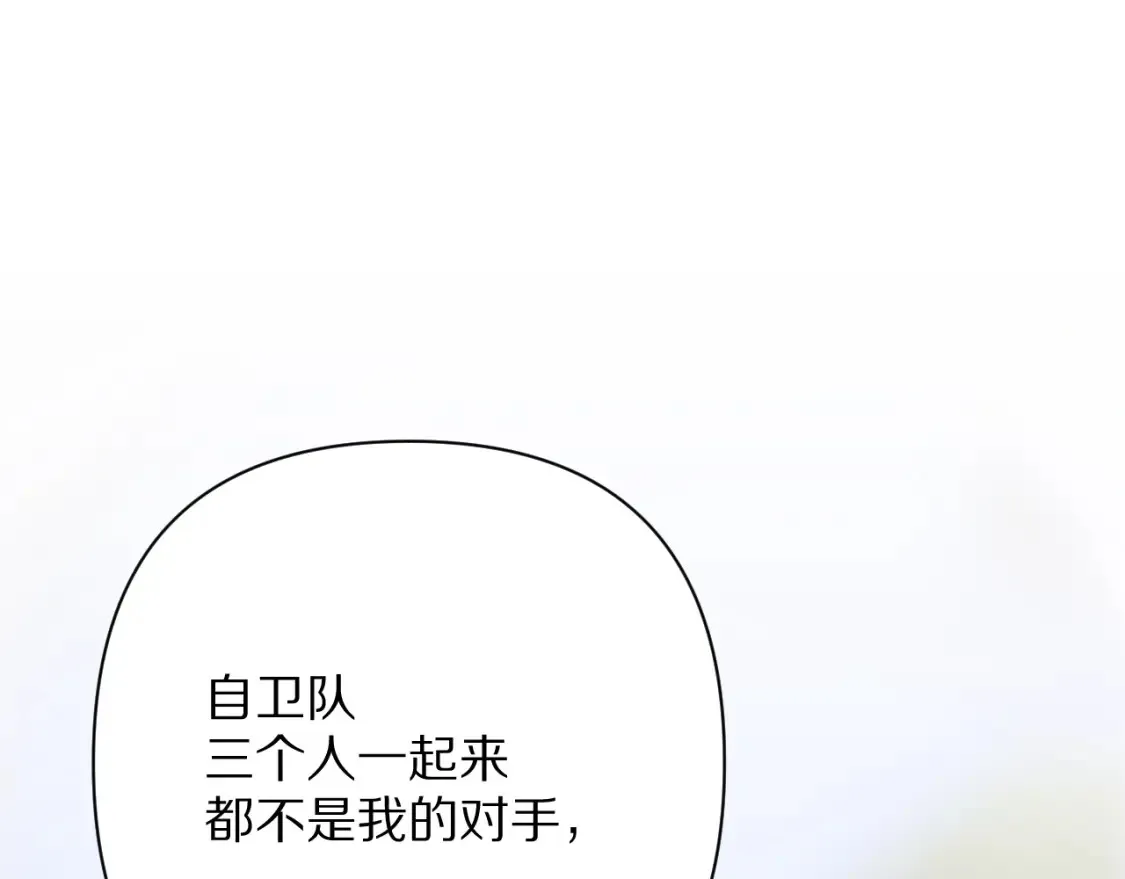 第73话 提线人偶 第148页