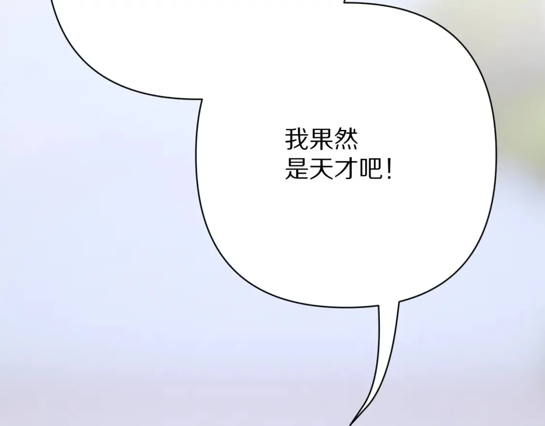 第73话 提线人偶 第149页