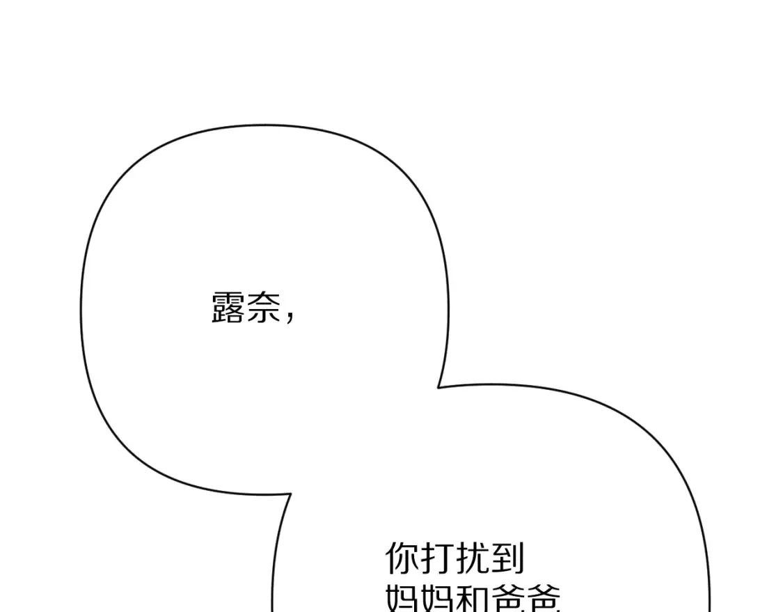 第73话 提线人偶 第152页