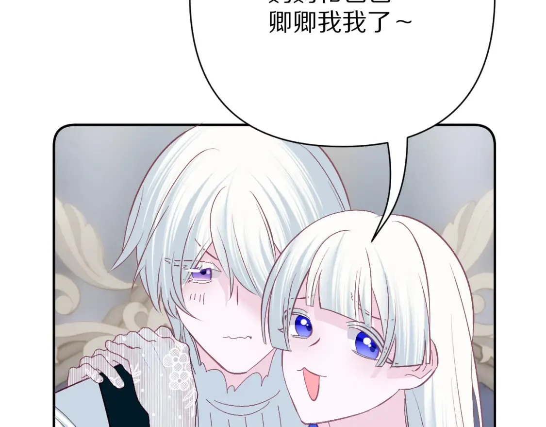 第73话 提线人偶 第153页