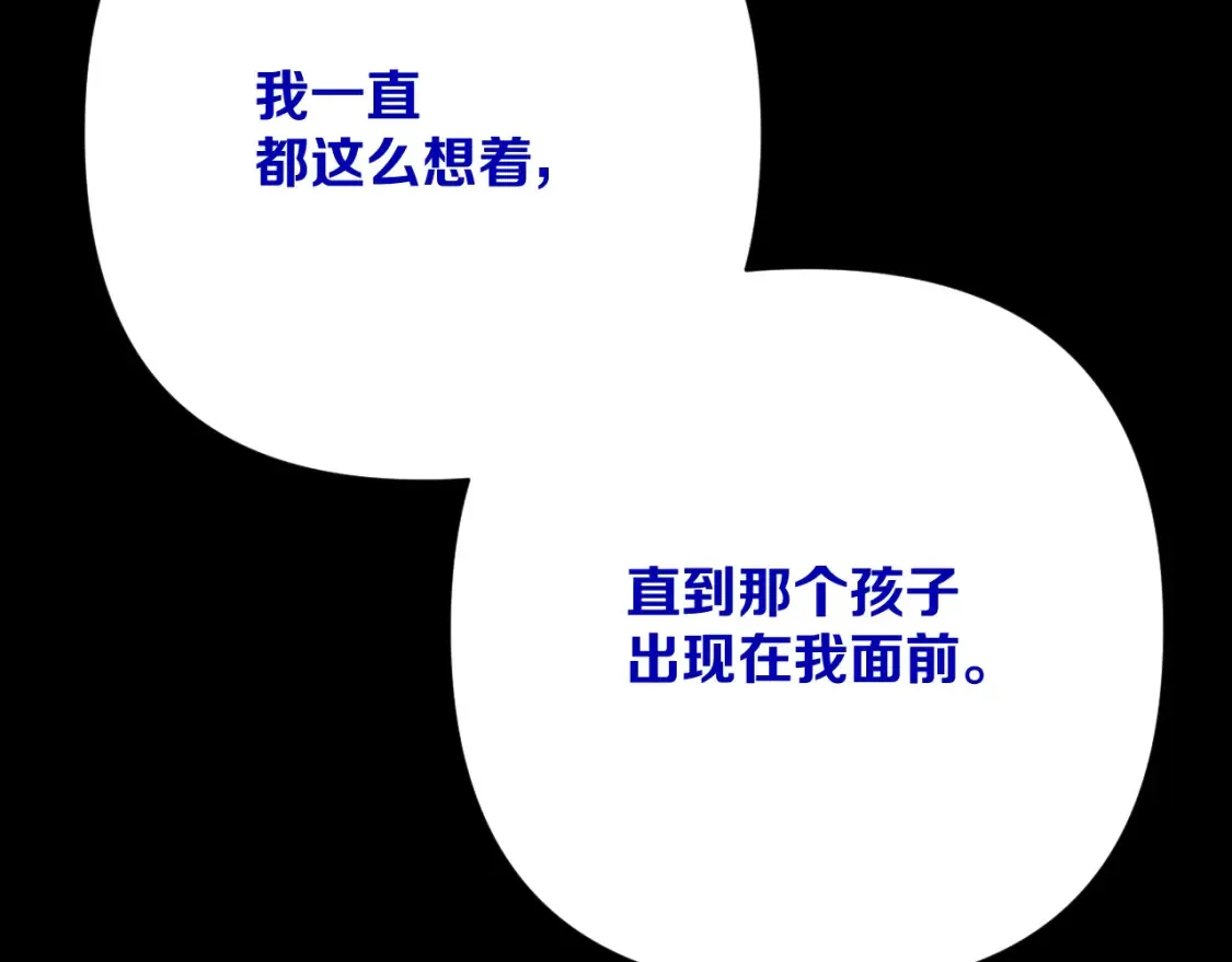 第73话 提线人偶 第160页