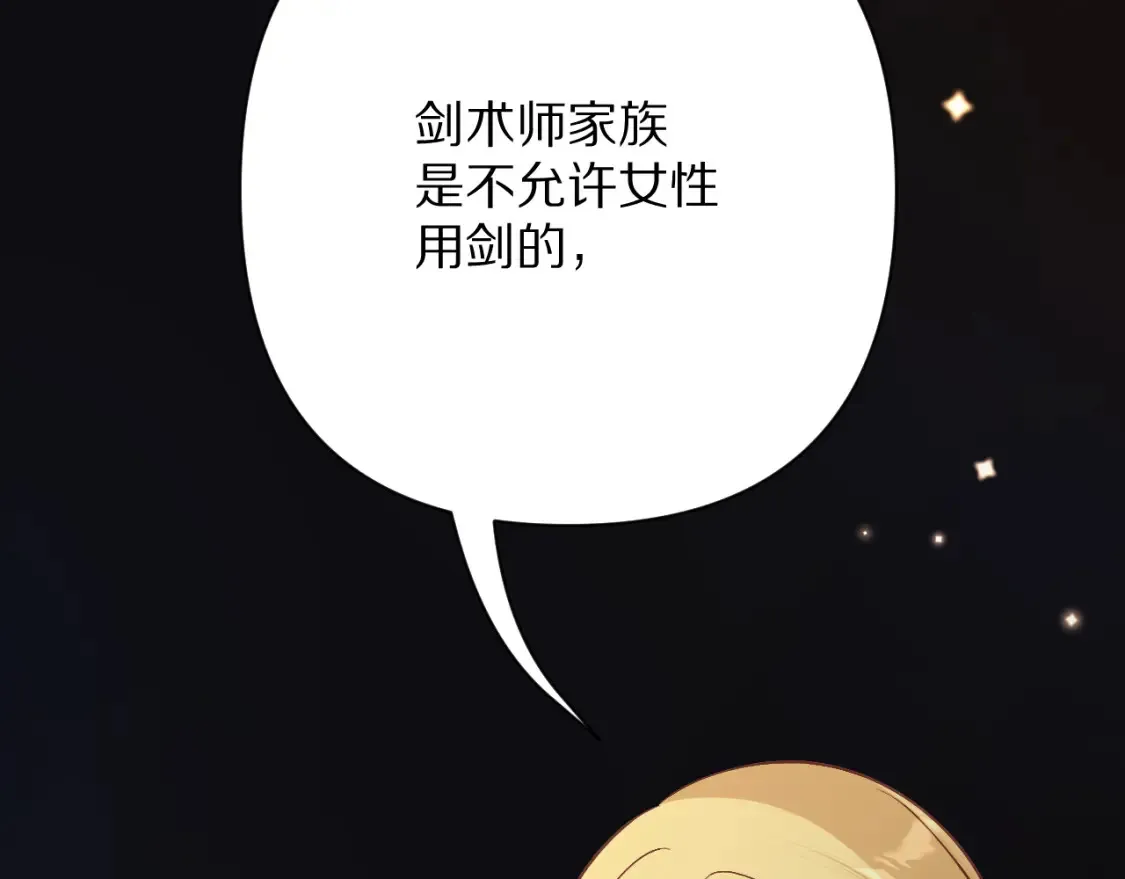 第73话 提线人偶 第173页