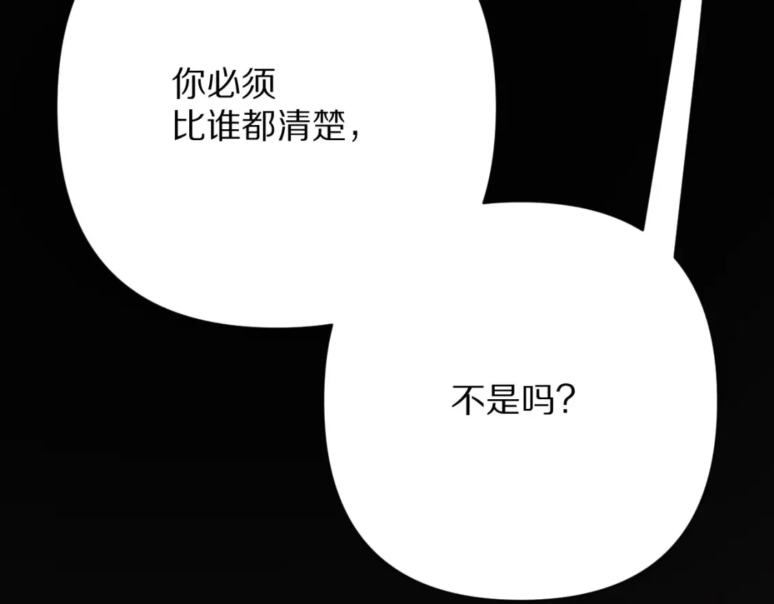 第73话 提线人偶 第176页