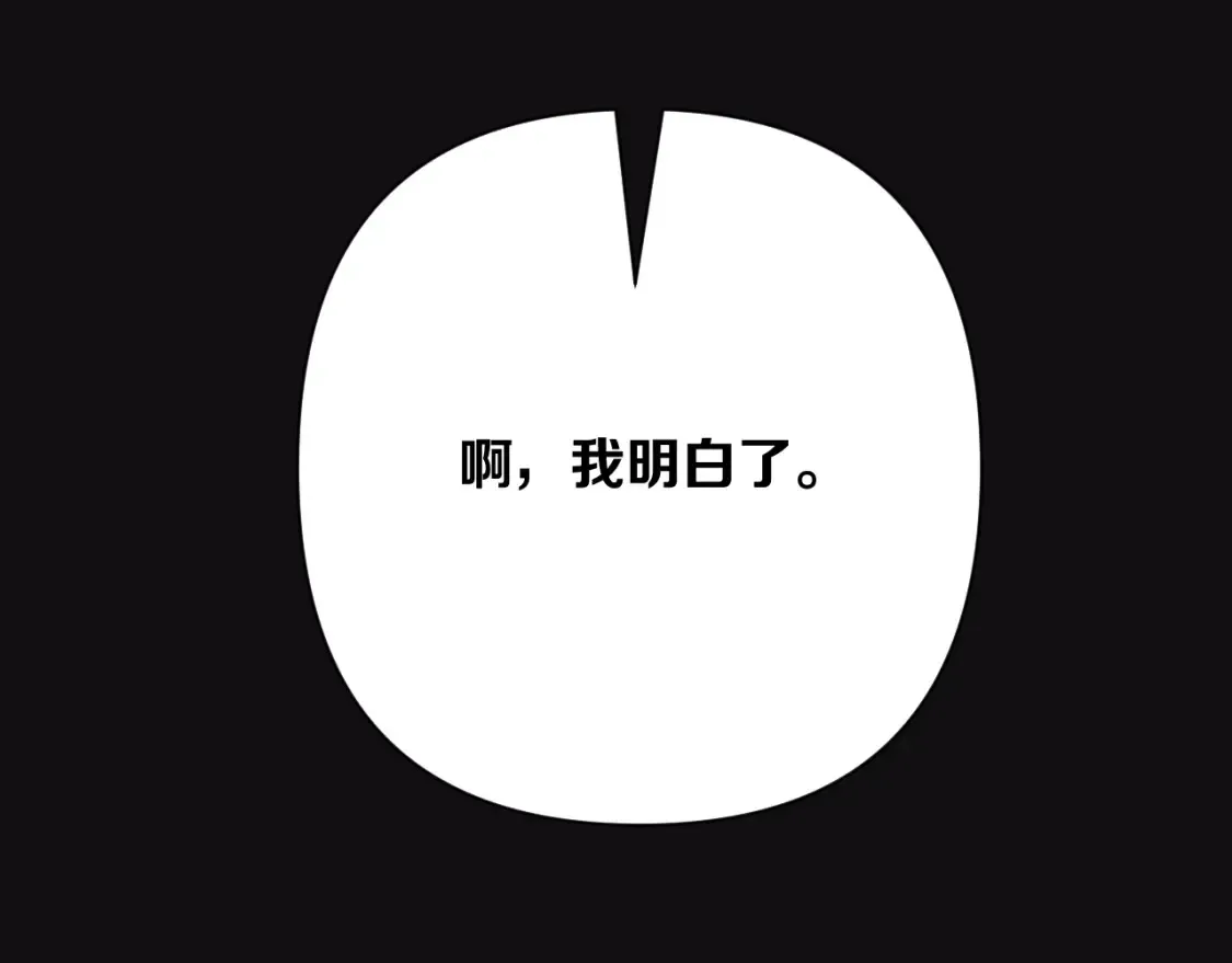 第73话 提线人偶 第178页