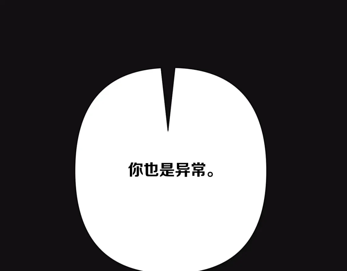 第73话 提线人偶 第180页