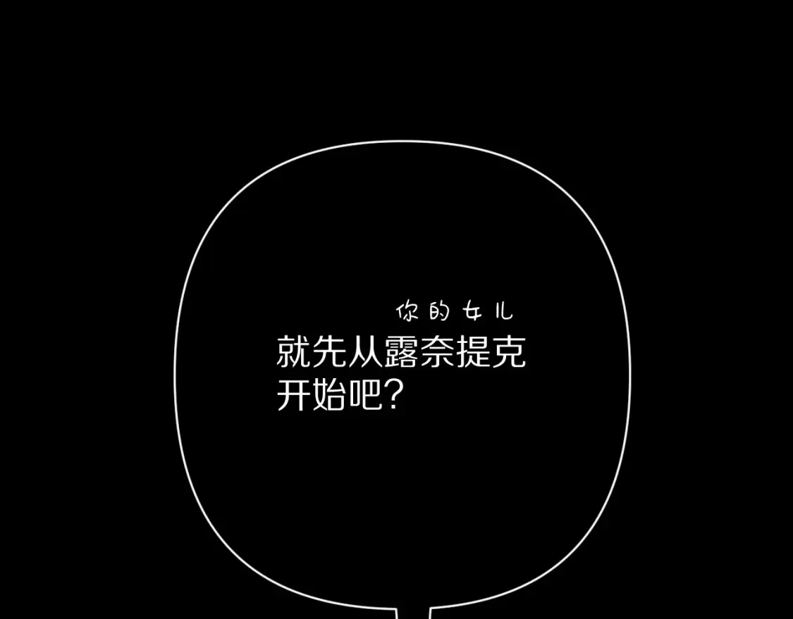 第73话 提线人偶 第188页