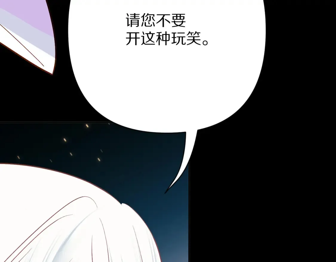 第73话 提线人偶 第192页
