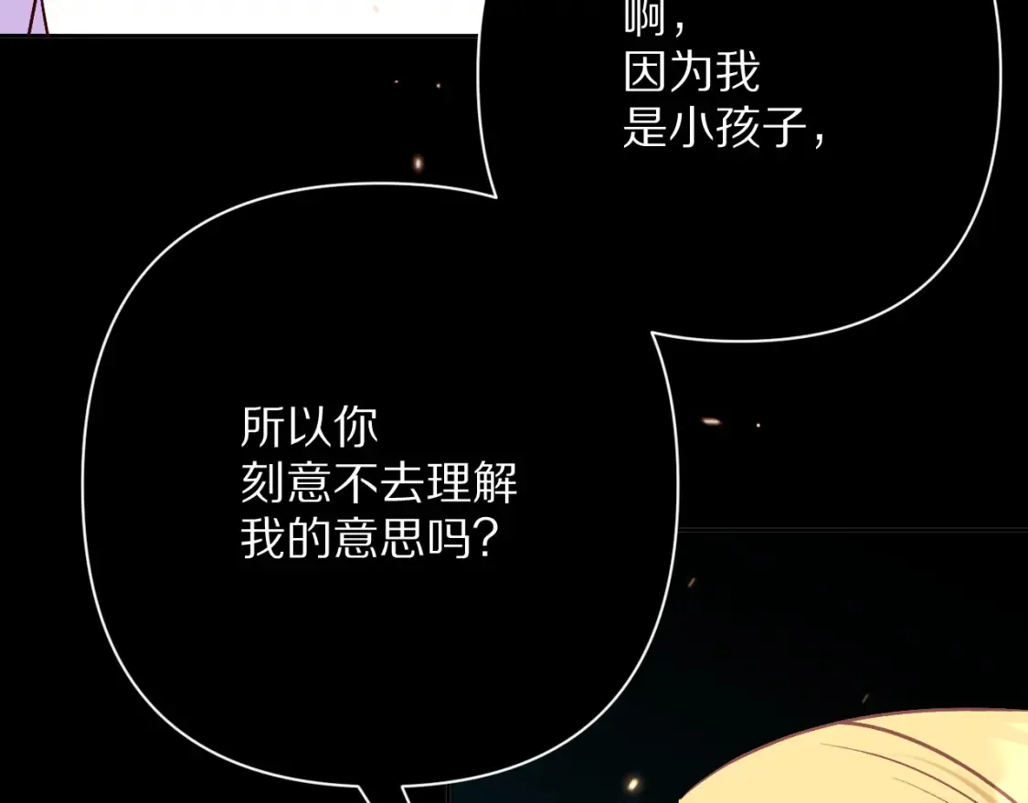 第73话 提线人偶 第194页