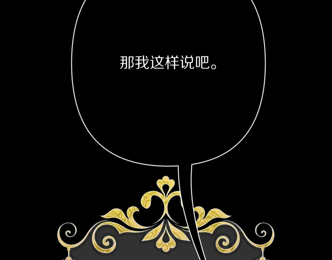 第73话 提线人偶 第197页