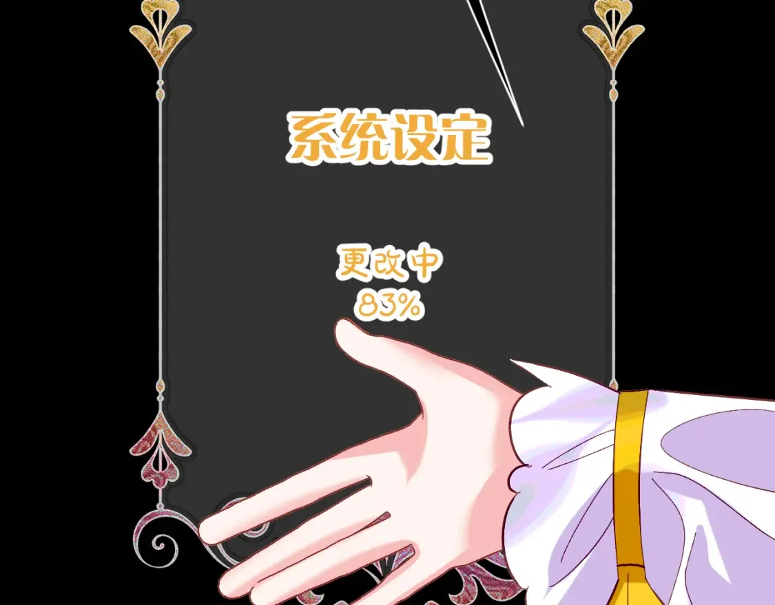 第73话 提线人偶 第198页