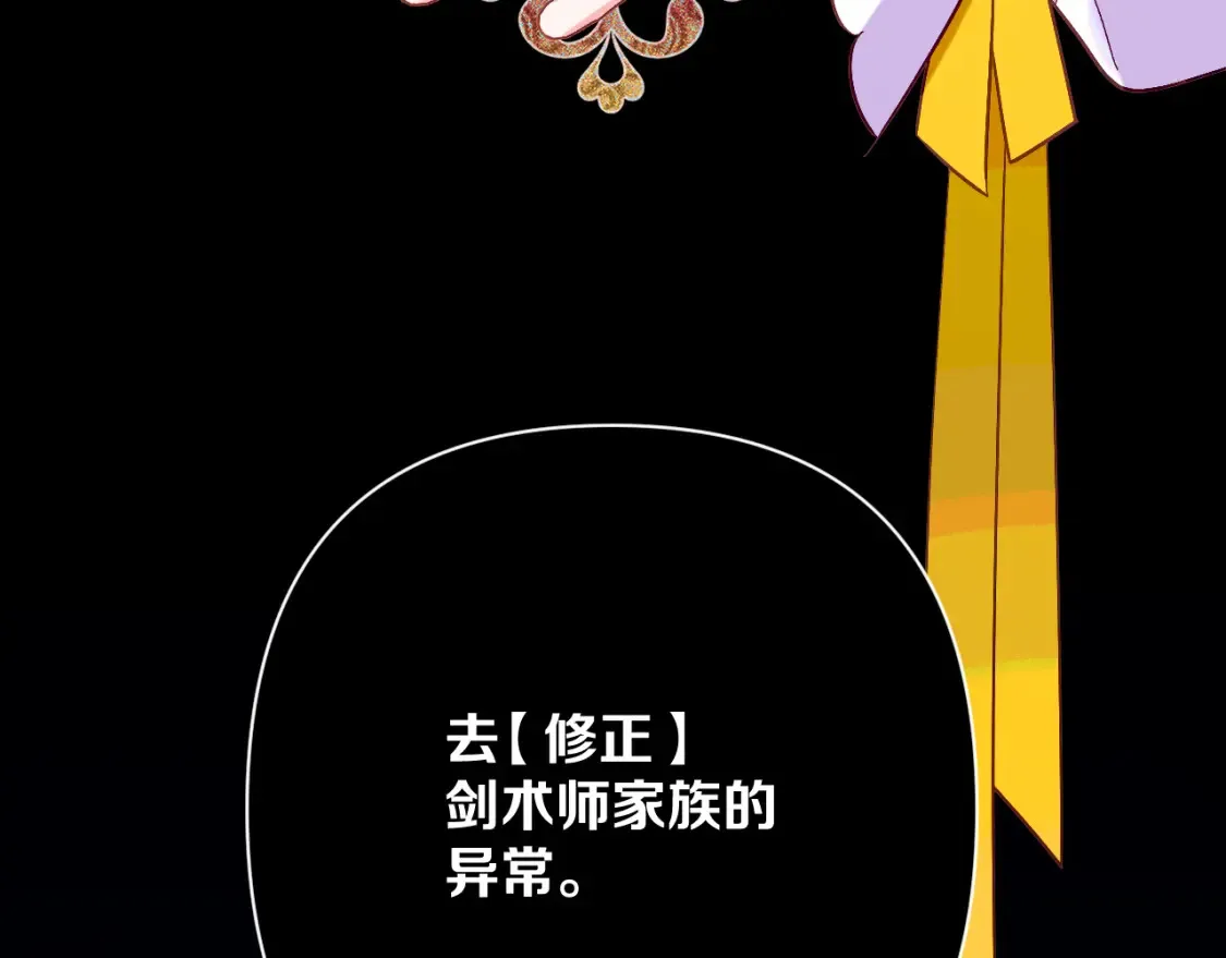 第73话 提线人偶 第199页