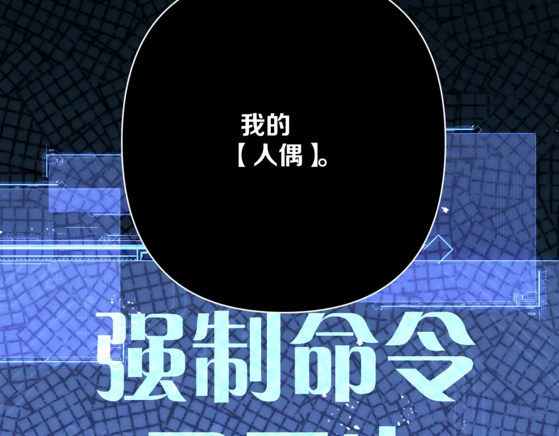 第73话 提线人偶 第203页