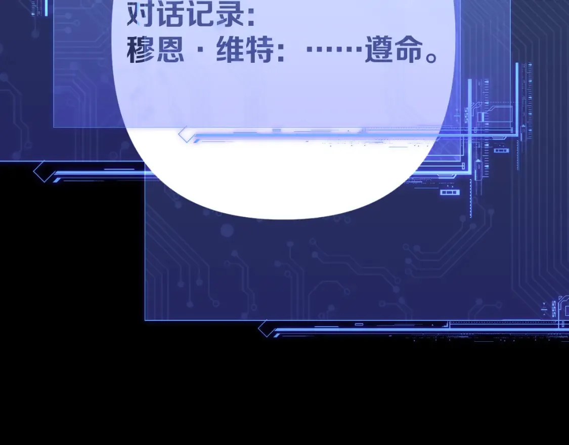 第73话 提线人偶 第208页