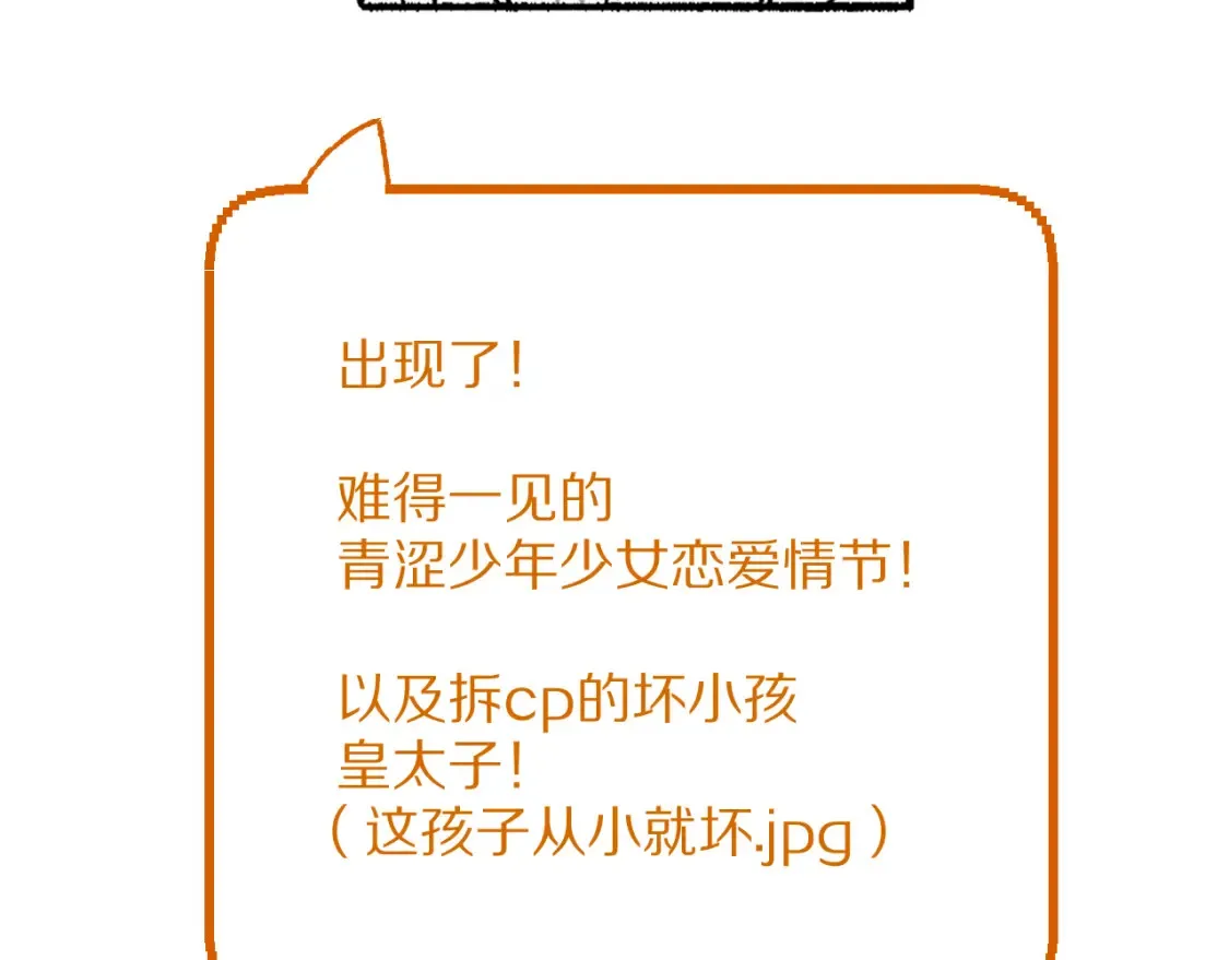 第73话 提线人偶 第212页