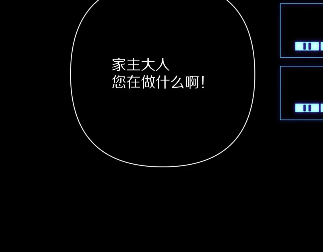 第74话 鸿门宴 第2页