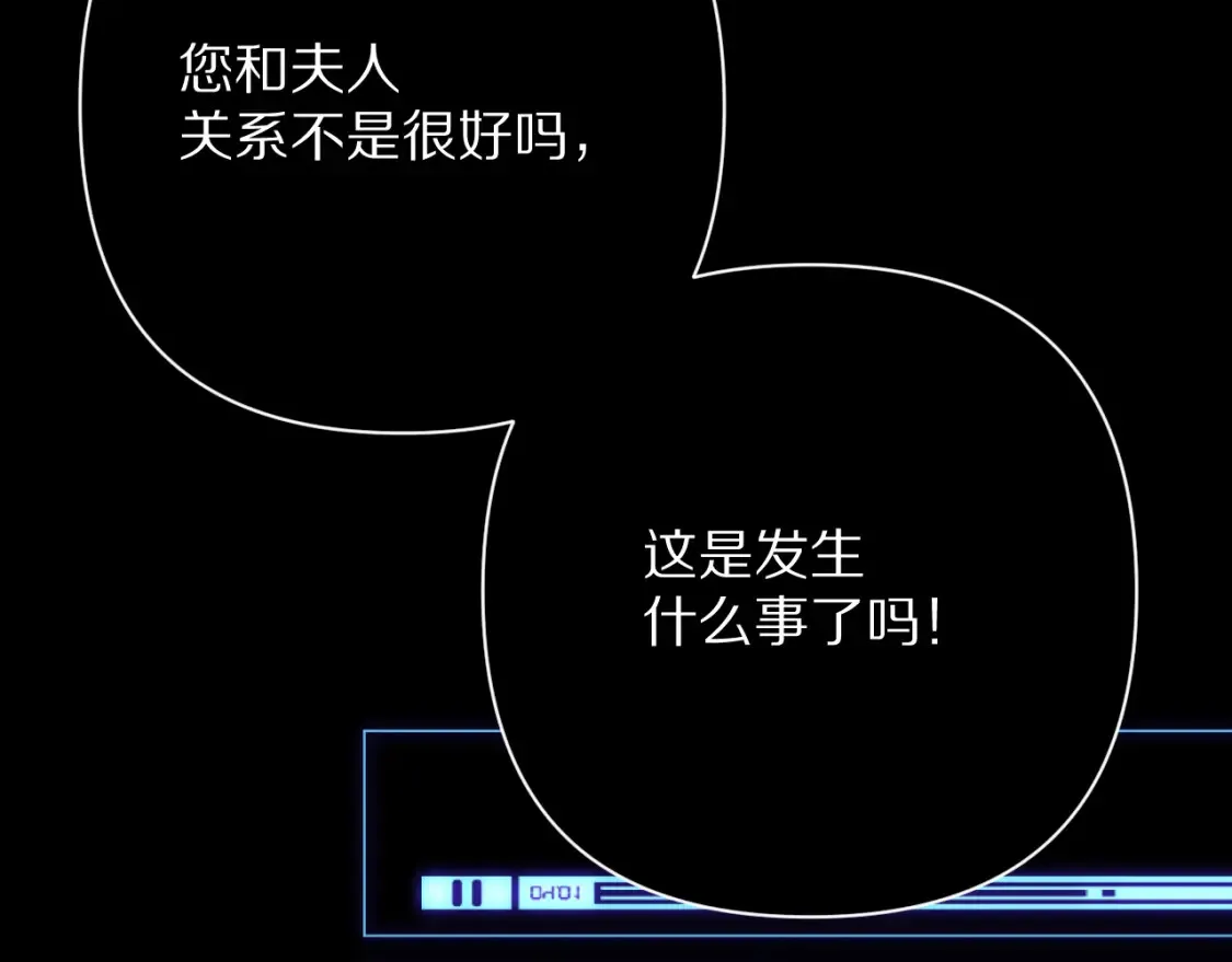 第74话 鸿门宴 第4页