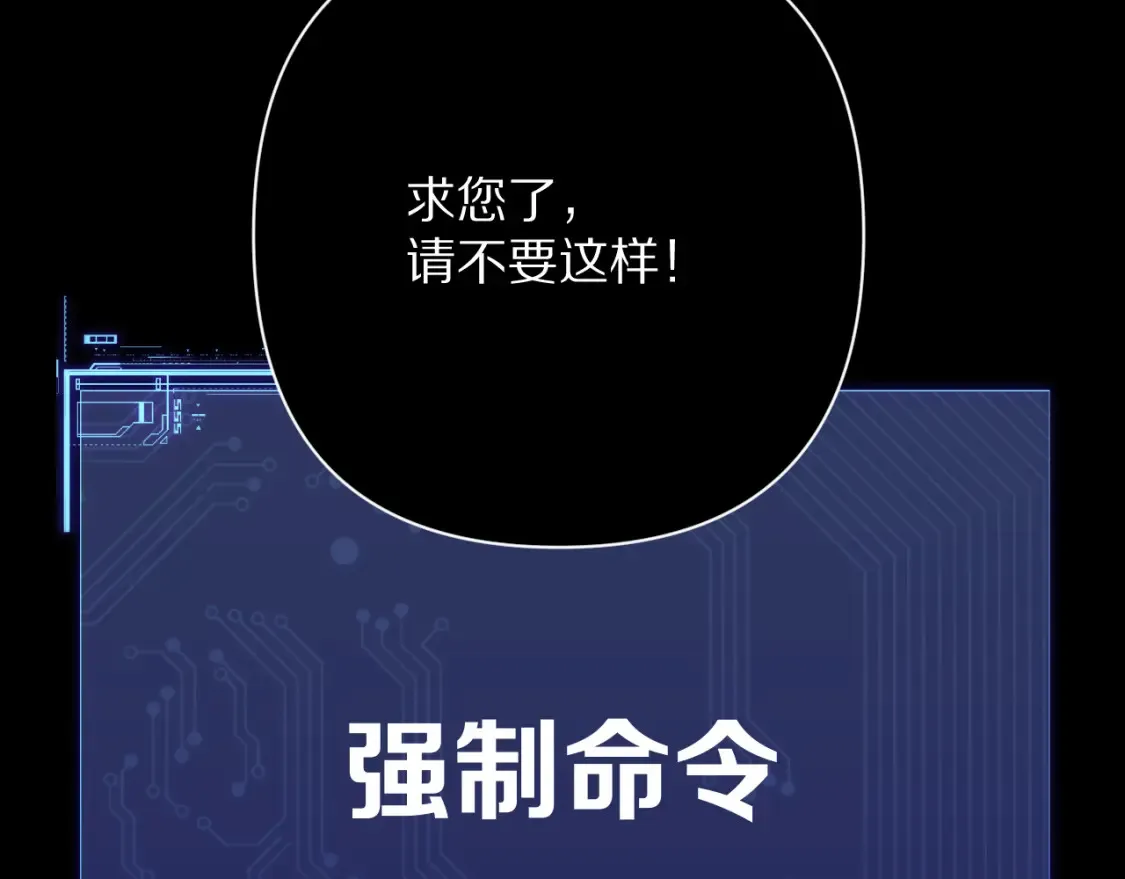 第74话 鸿门宴 第6页