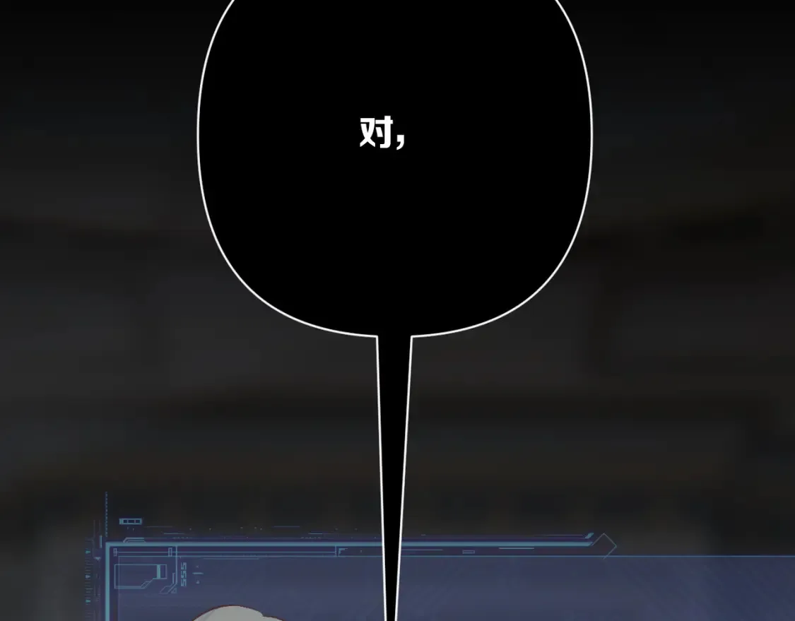 第74话 鸿门宴 第8页
