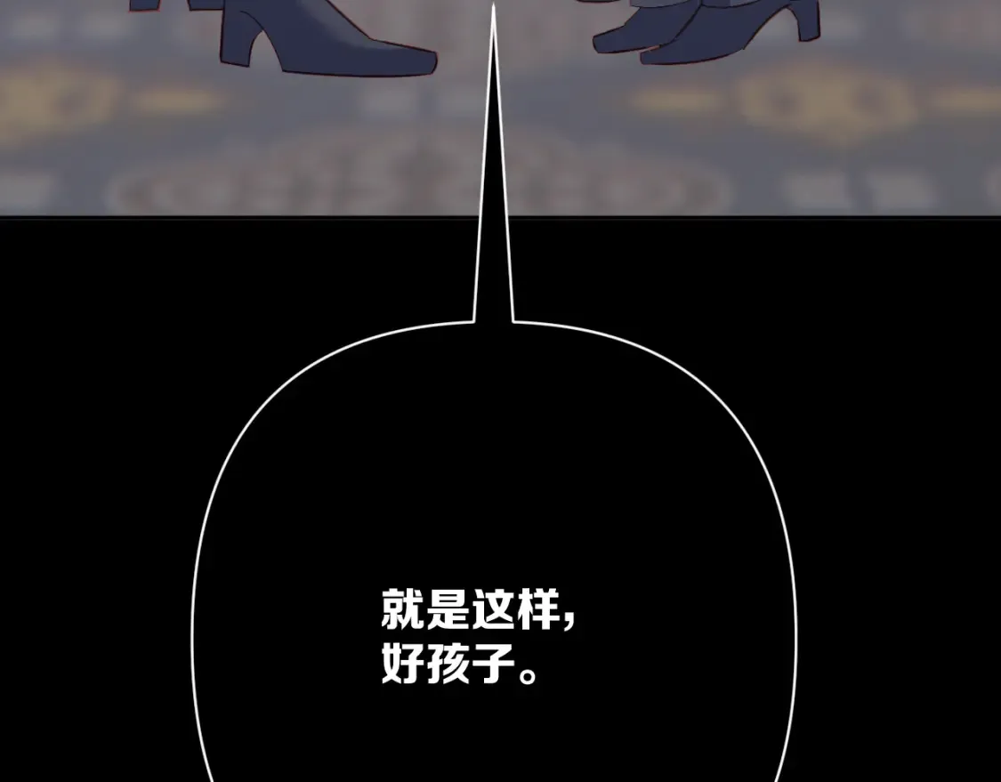 第74话 鸿门宴 第11页