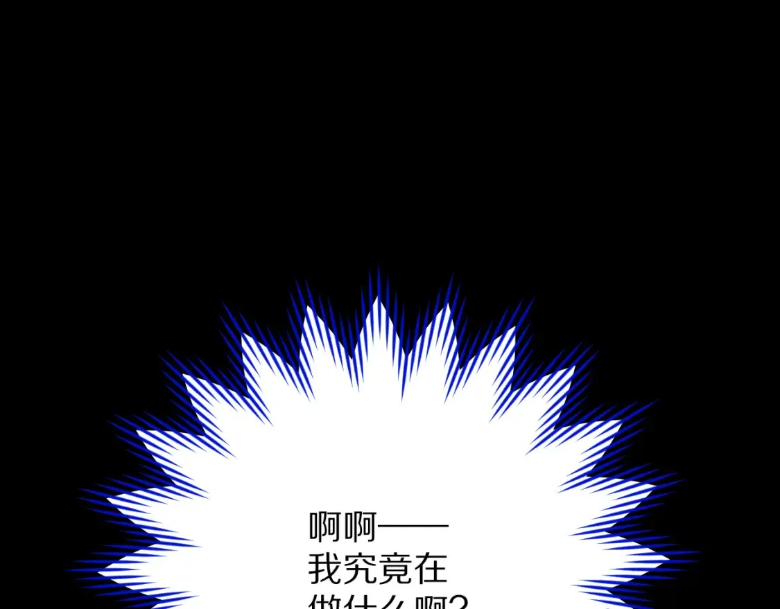 第74话 鸿门宴 第13页