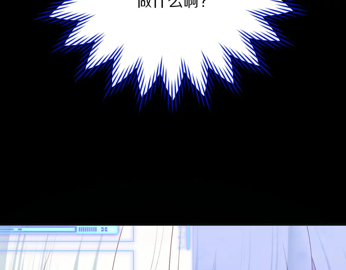 第74话 鸿门宴 第14页