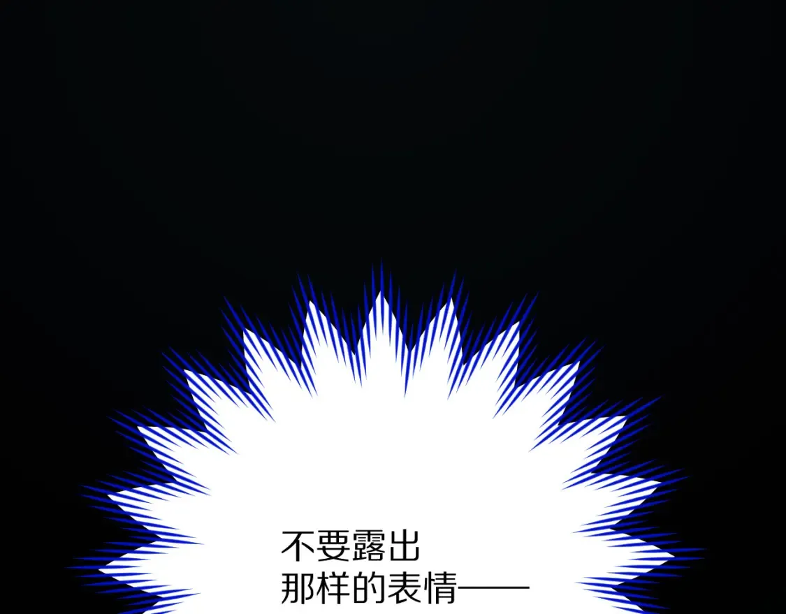 第74话 鸿门宴 第16页