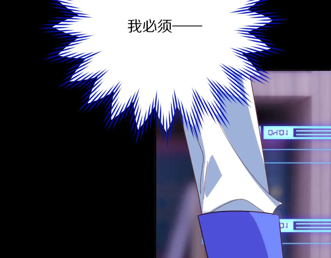 第74话 鸿门宴 第22页