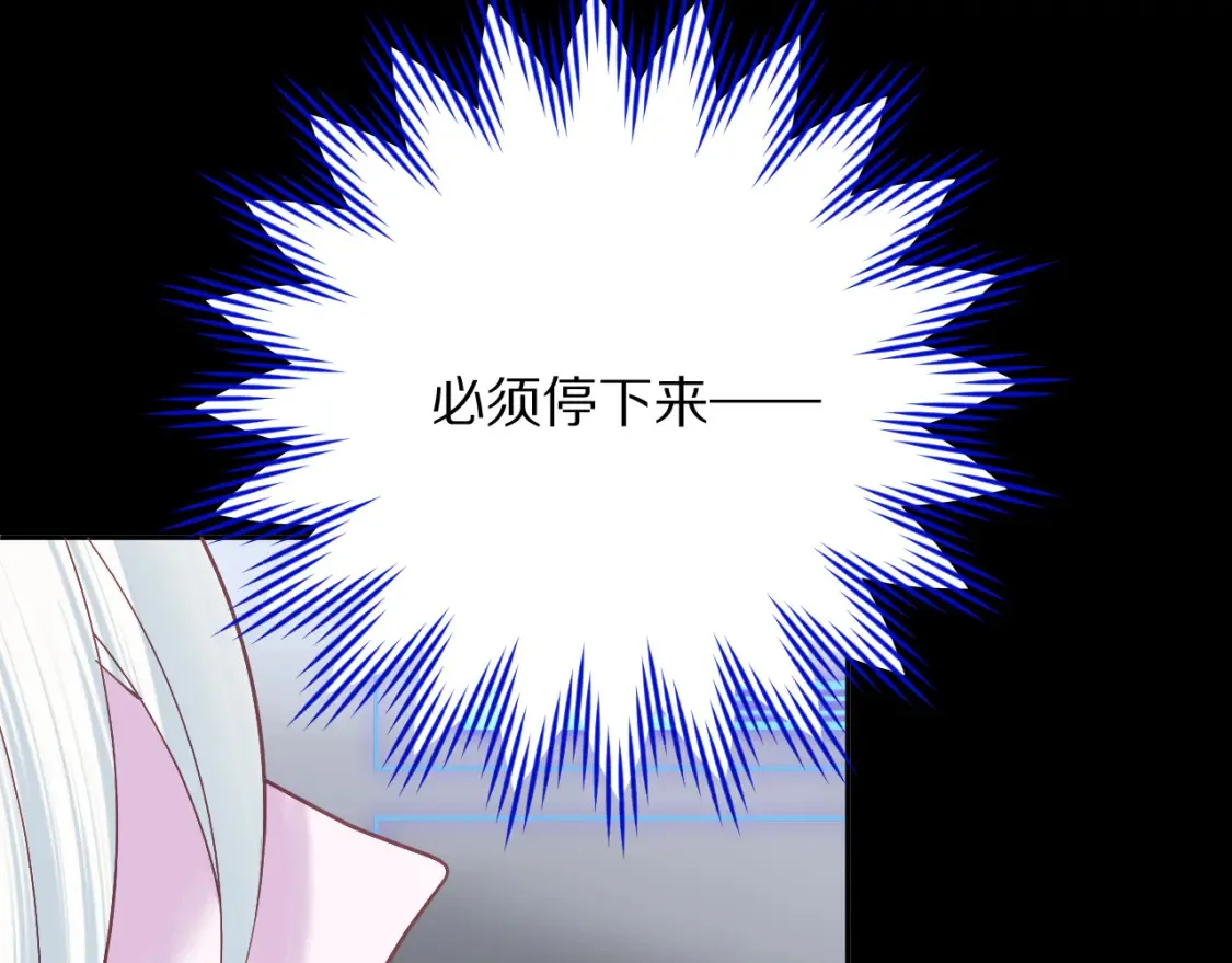 第74话 鸿门宴 第24页