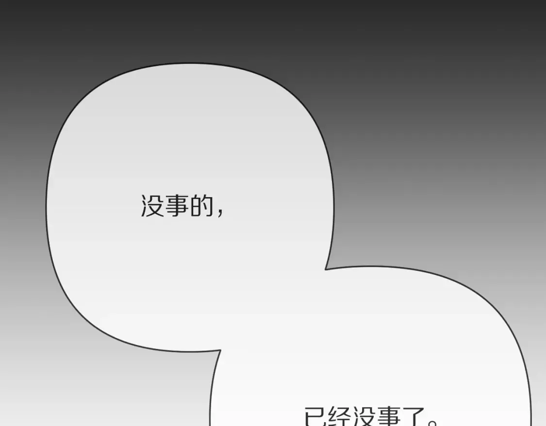 第74话 鸿门宴 第29页