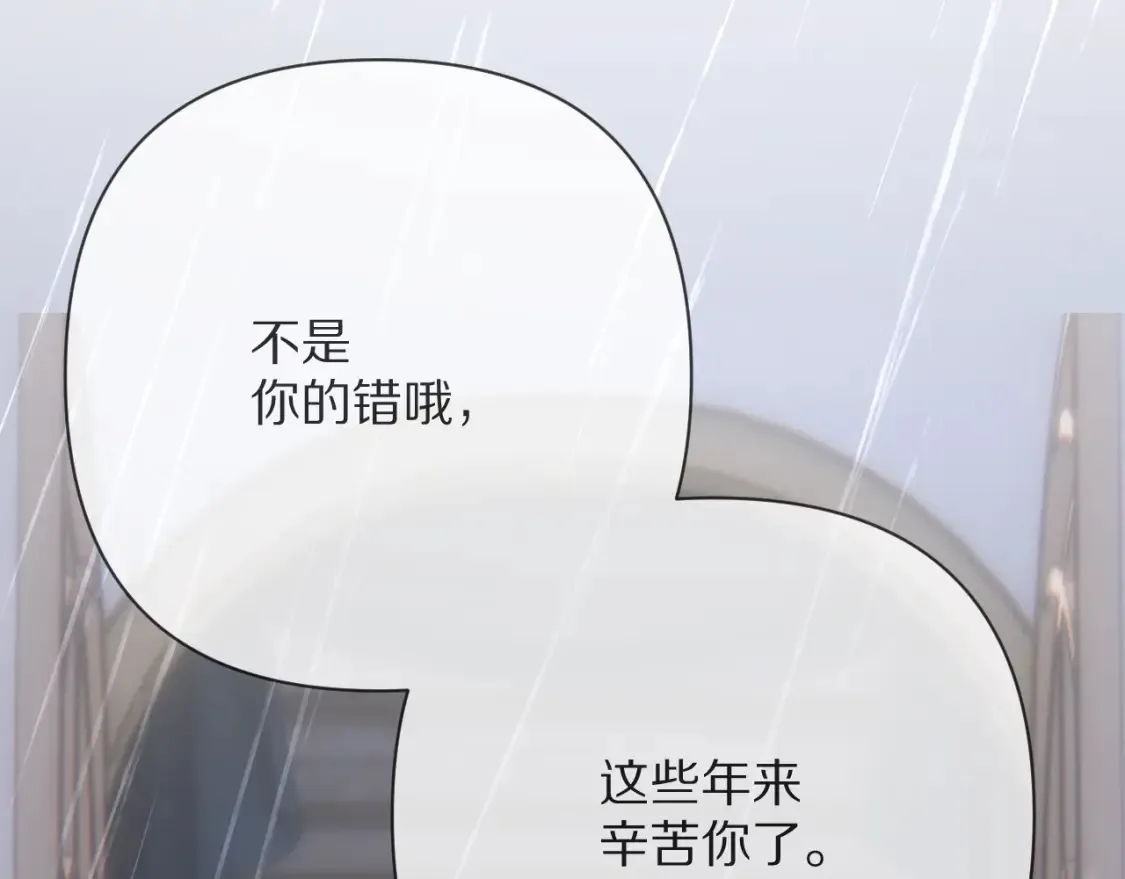 第74话 鸿门宴 第32页