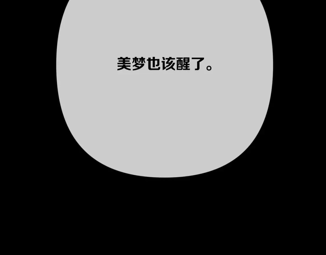 第74话 鸿门宴 第40页