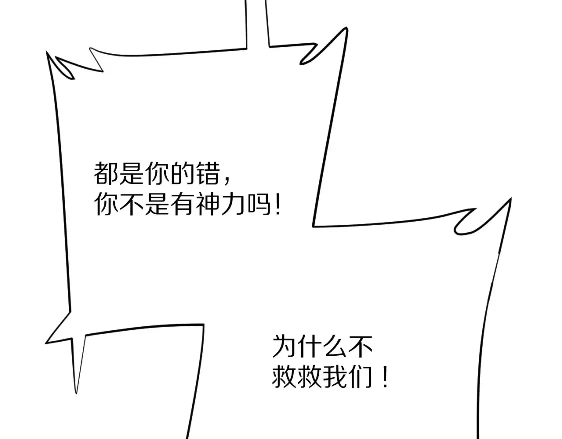 第74话 鸿门宴 第51页