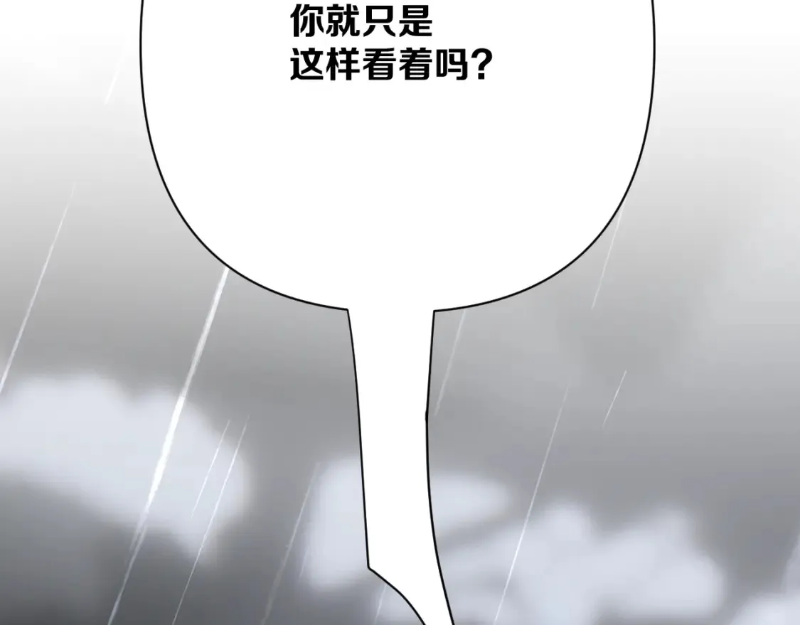 第74话 鸿门宴 第57页