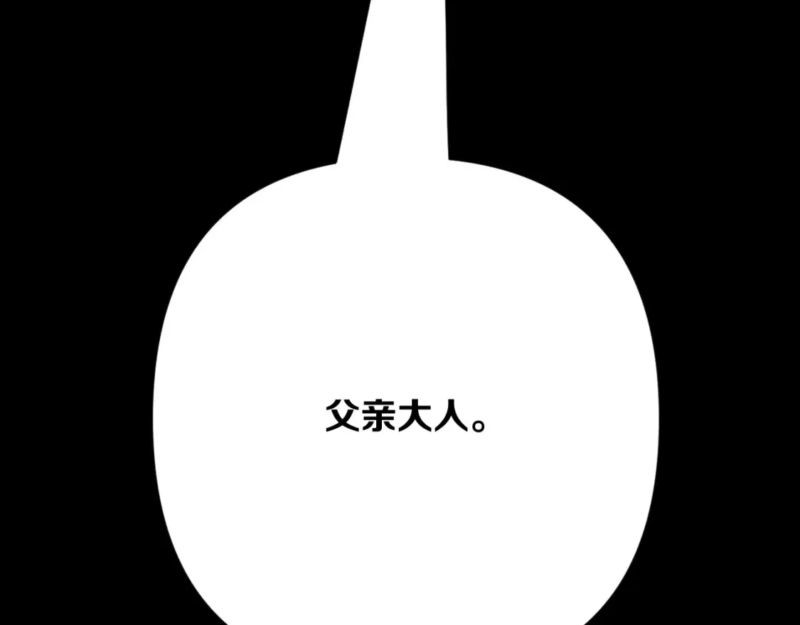 第74话 鸿门宴 第60页