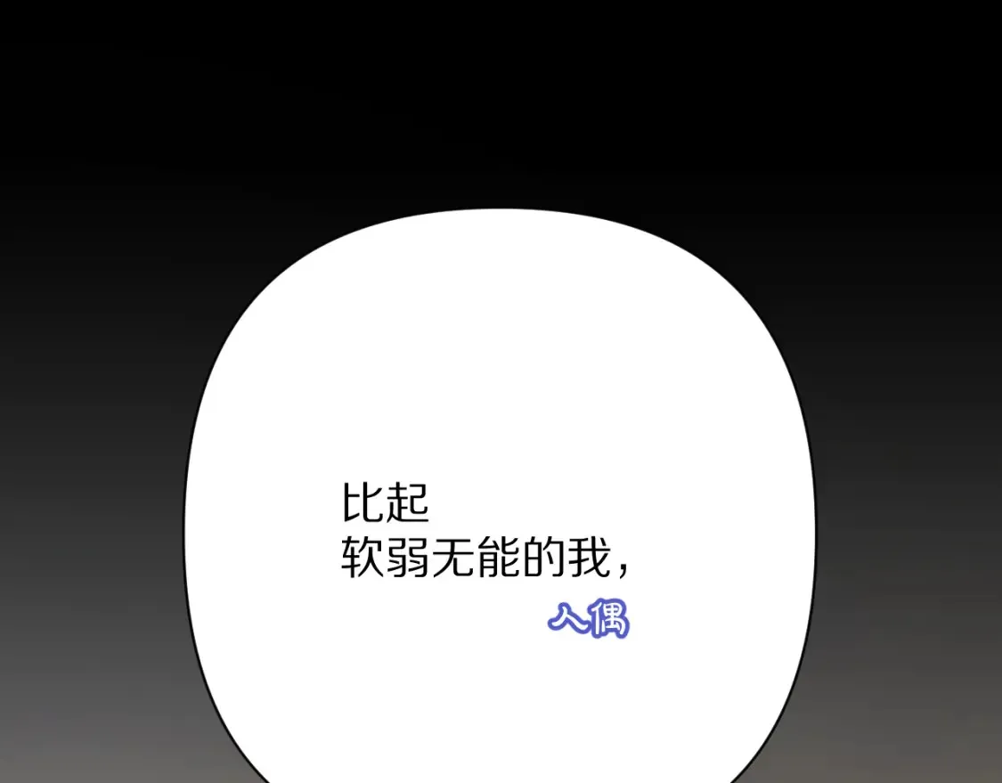 第74话 鸿门宴 第63页