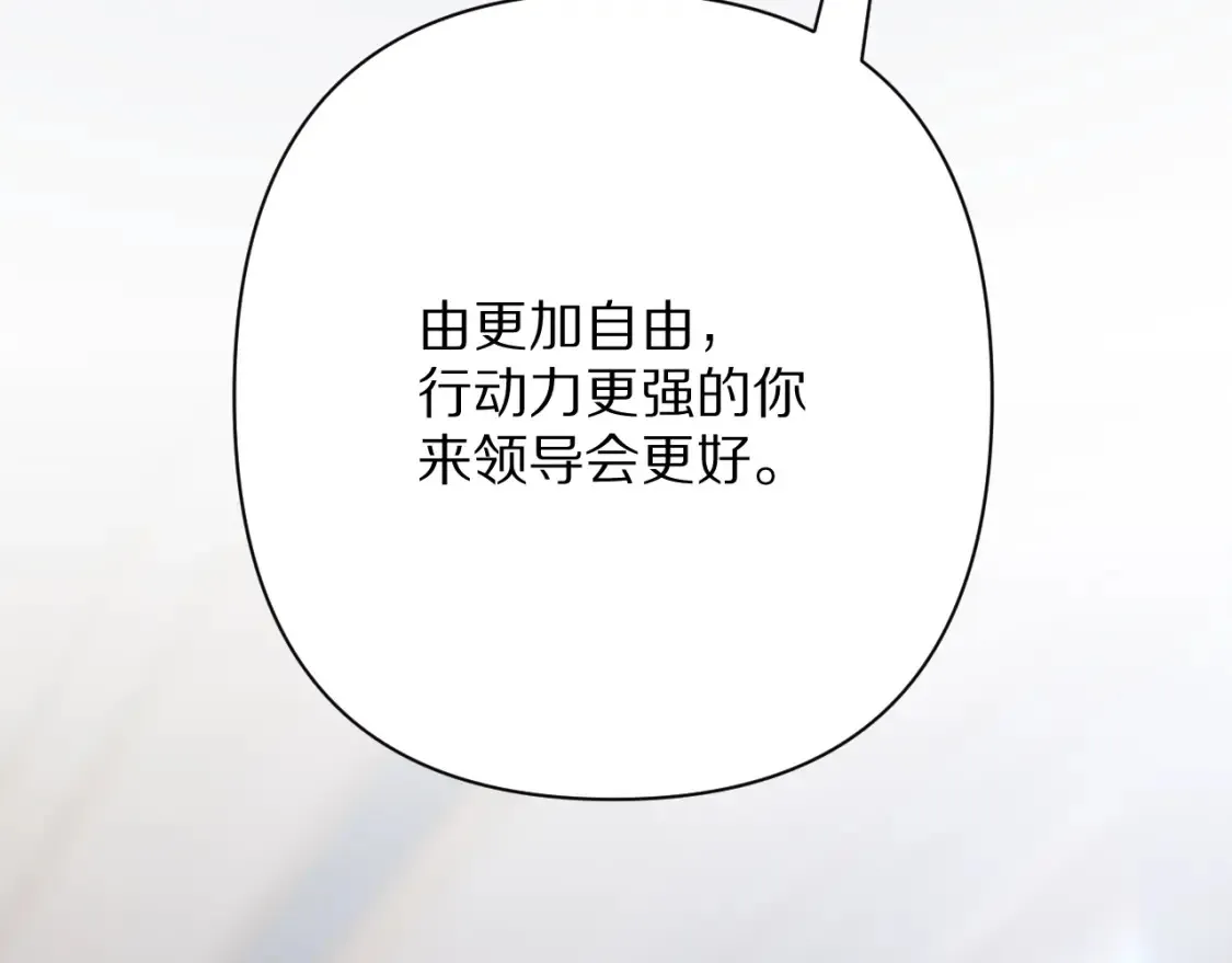 第74话 鸿门宴 第67页