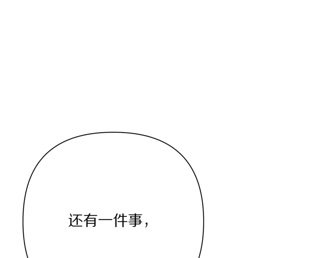 第74话 鸿门宴 第72页