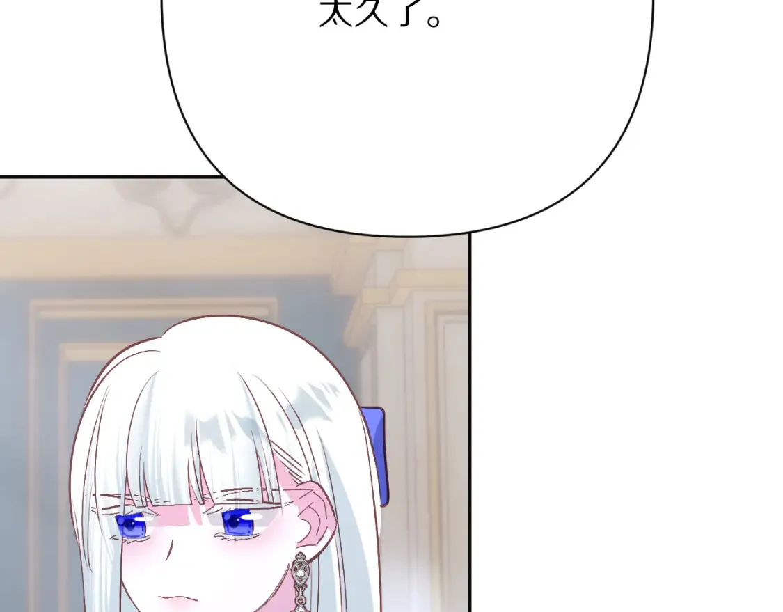 第74话 鸿门宴 第76页